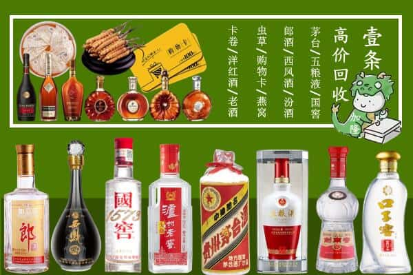 槐荫区回收名酒哪家好