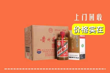 槐荫区求购高价回收精品茅台酒