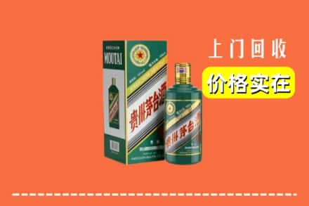 槐荫区回收纪念茅台酒