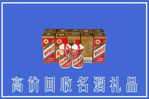 高价收购:槐荫区上门回收茅台酒多少钱